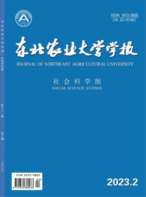 东北农业大学学报·社会科学版杂志